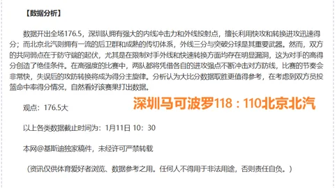 印尼超连续两胜14胜11负 婆罗洲客场挑战夺冠热门