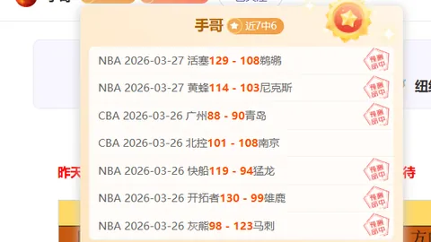 欧洲篮球豪门对决预测：近三连捷专家质合分析